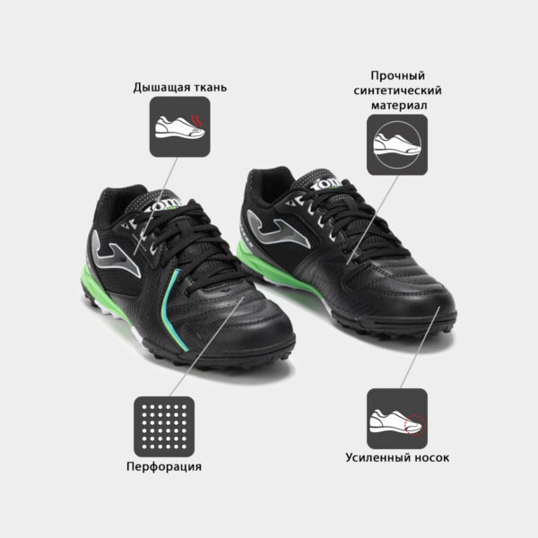 Турфы DRIBLING DRIS2501TF