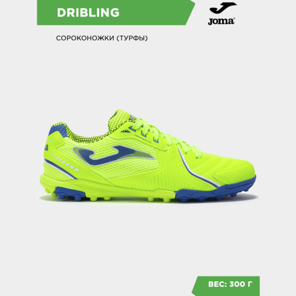 30DA4D7DFCC853D2E06386DE45538875 Турфы DRIBLING DRIS2511TF