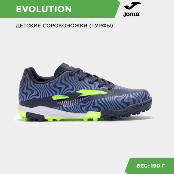 Турфы EVOLUTION JR EVJS2503TF