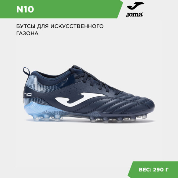 Бутсы N10 N10S2503AG