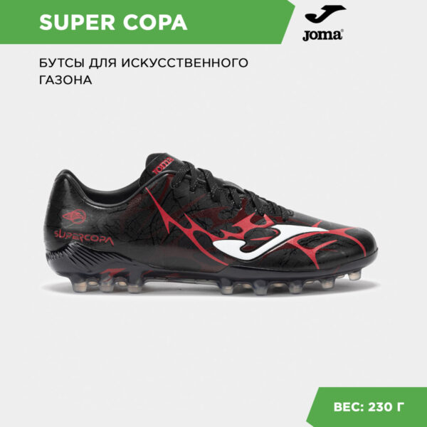 3150D70A367809D6E06386DE4553A938 Бутсы SUPER COPA SUPS2531AG