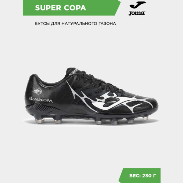 31512293173C1097E06386DE4553AC28 Бутсы SUPER COPA SUPS2501FG