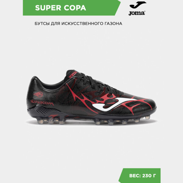 3151388E188A158BE06386DE45532AA8 Бутсы SUPER COPA SUPS2531AG