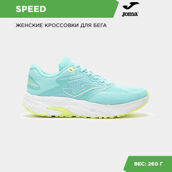 Кроссовки SPEED LADY RSPELS2527
