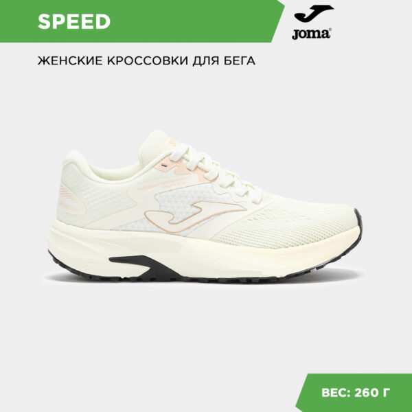 Кроссовки SPEED LADY RSPELS2525