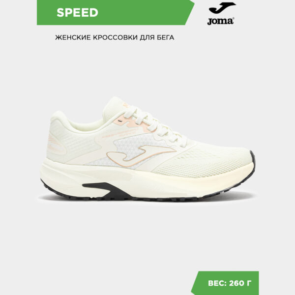 Кроссовки SPEED LADY RSPELS2525