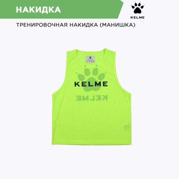 326BD1638D3E0739E06386DE45534DA5 Майка (Накидка тренировочная) KIDS K15Z247.930