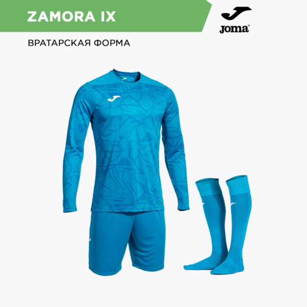 Комплект вратарский ZAMORA IX 103730.724