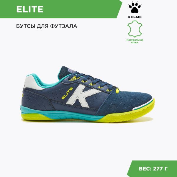 327C022AC02D4CE1E06386DE45535E72 Футзальная обувь ELITE 55904-65