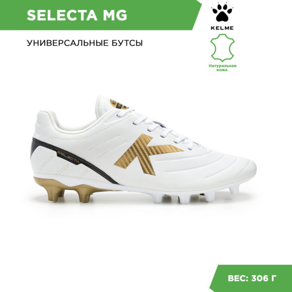 3282189704BF3EB1E06386DE4553B04B Бутсы SELECTA MG 56981-6