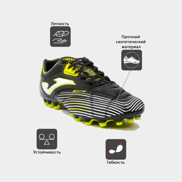 Бутсы SCORE CUP SCOS2501AG