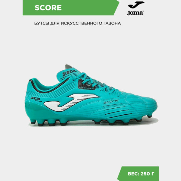 Бутсы SCORE CUP SCOS2527AG
