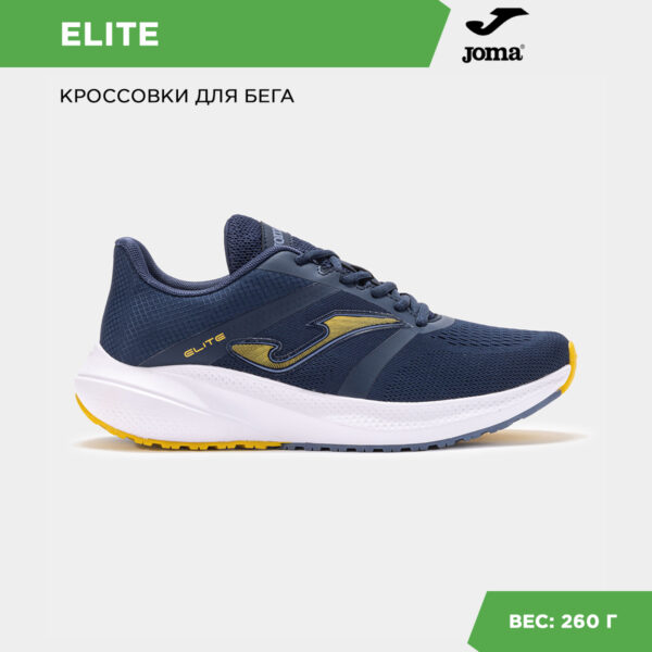 Кроссовки ELITE RELITS2503