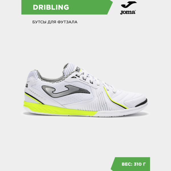 Футзальная обувь DRIBLING DRIS2502IN