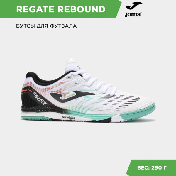 3370D3D737702785E06386DE45532108 Футзальная обувь REGATE REBOUND RRES2502IN