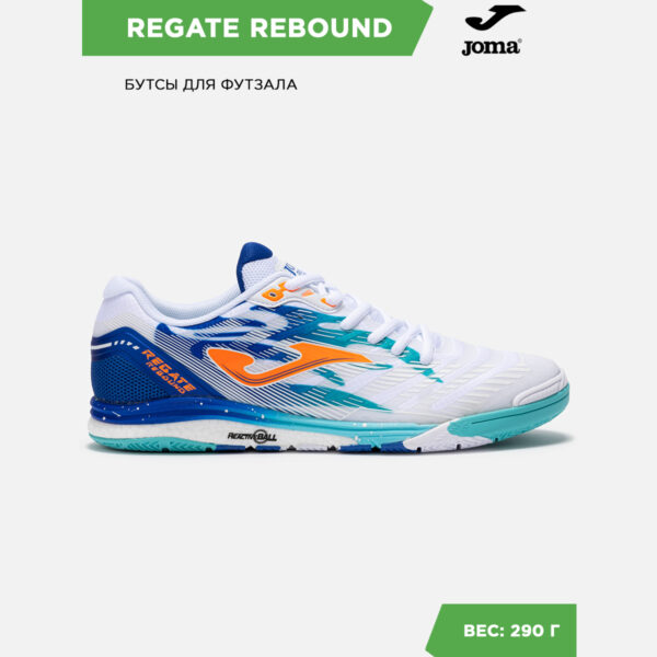 Футзальная обувь REGATE REBOUND RRES2576IN