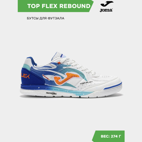 3372CB51AFC95CB9E06386DE4553F3F1 Футзальная обувь TOP FLEX REBOUND TORS2576IN