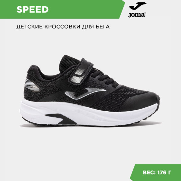 Кроссовки SPEED JR JSPEES2501V