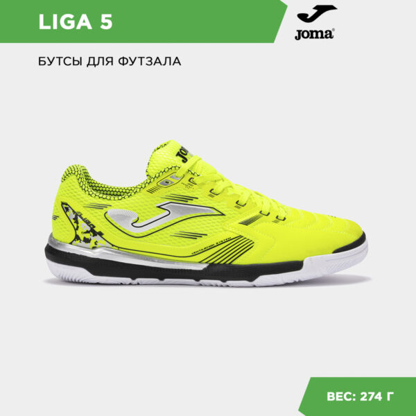 Футзальная обувь LIGA 5 LIGS2509IN