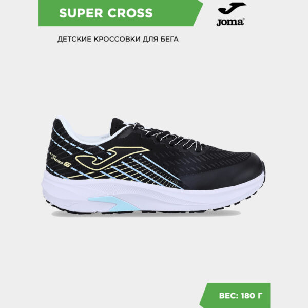 Кроссовки SUPER CROSS JR JCROSS2541