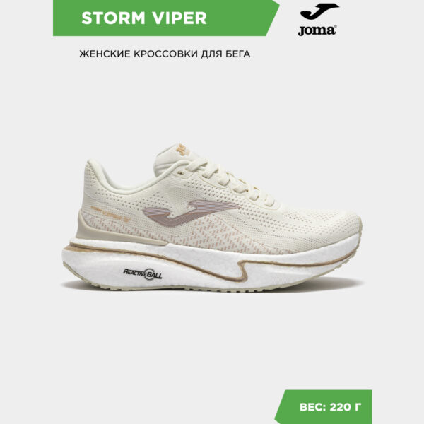 Кроссовки STORM VIPER LADY RVIPLS2525