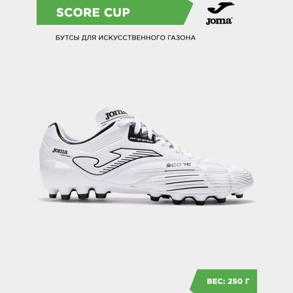 33D4603433C3183AE06386DE455398F7 Бутсы SCORE CUP SCOS2502AG