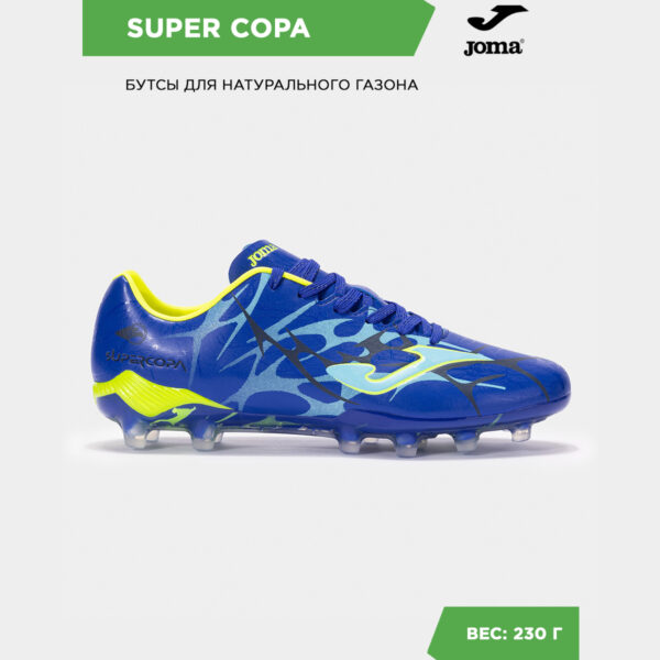 33D4DD9E344C172AE06386DE45533C48 Бутсы SUPER COPA SUPS2504FG