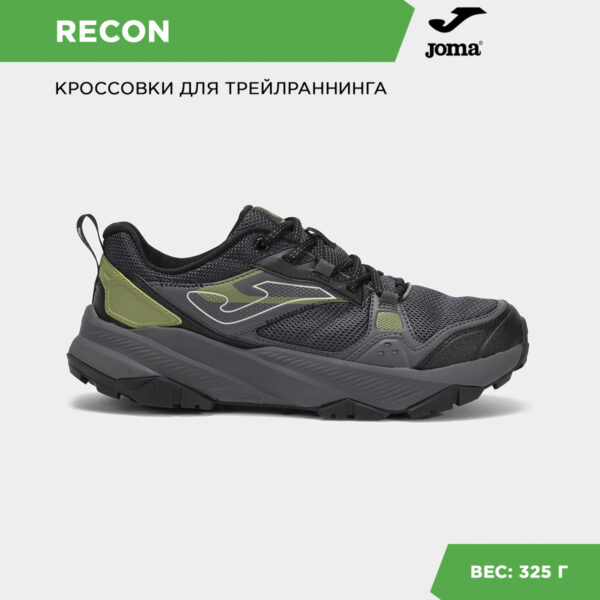 Кроссовки RECON TKRECS2522