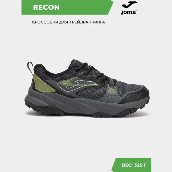 Кроссовки RECON TKRECS2522