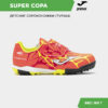 Турфы SUPER COPA JR SCJS2507TFV