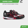 Турфы SUPER COPA JR SCJS2501TFV