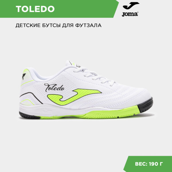 Футзальная обувь TOLEDO JR TOJS2502IN
