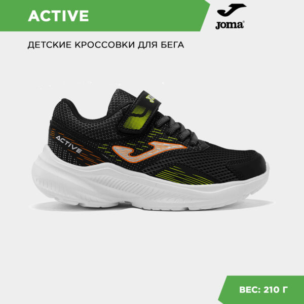 Кроссовки ACTIVE JR JACTIS2531V