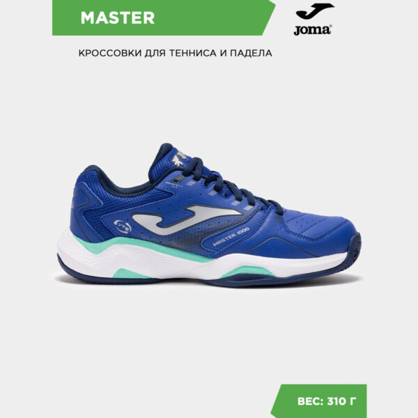 Кроссовки MASTER 1000 TM100S2504C