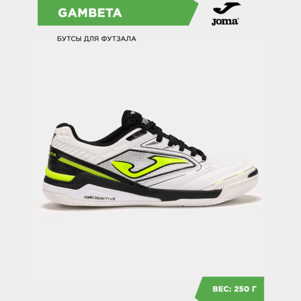 352E51CAE7541C84E06386DE455394F9 Футзальная обувь GAMBETA GAMS2502IN