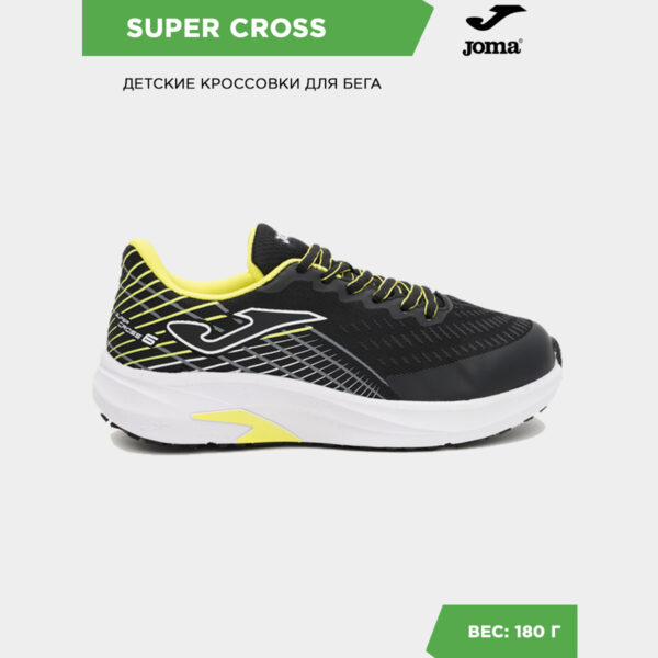 Кроссовки SUPER CROSS JR JCROSS2501