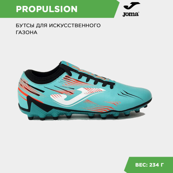 Бутсы PROPULSION PROS2505AG