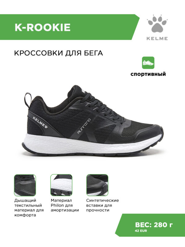 Кроссовки K-ROOKIE TEAM 46971-26