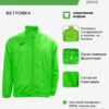 JOMA. Куртка IRIS 100087.020