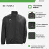 JOMA. Куртка IRIS 100087.100