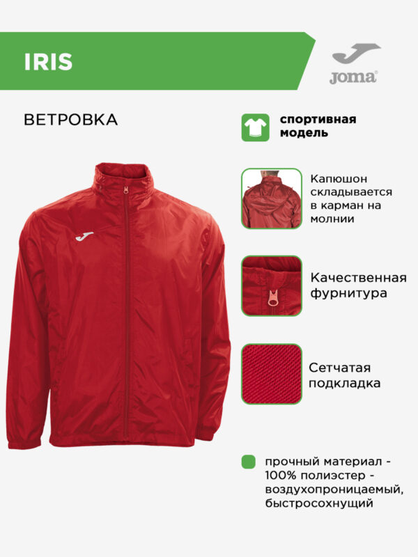 37267F30CECB0C84E06386DE4553C8A3 JOMA. Куртка IRIS 100087.600