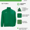 37267F30CED10C84E06386DE4553C8A3 JOMA. Куртка IRIS 100087.450