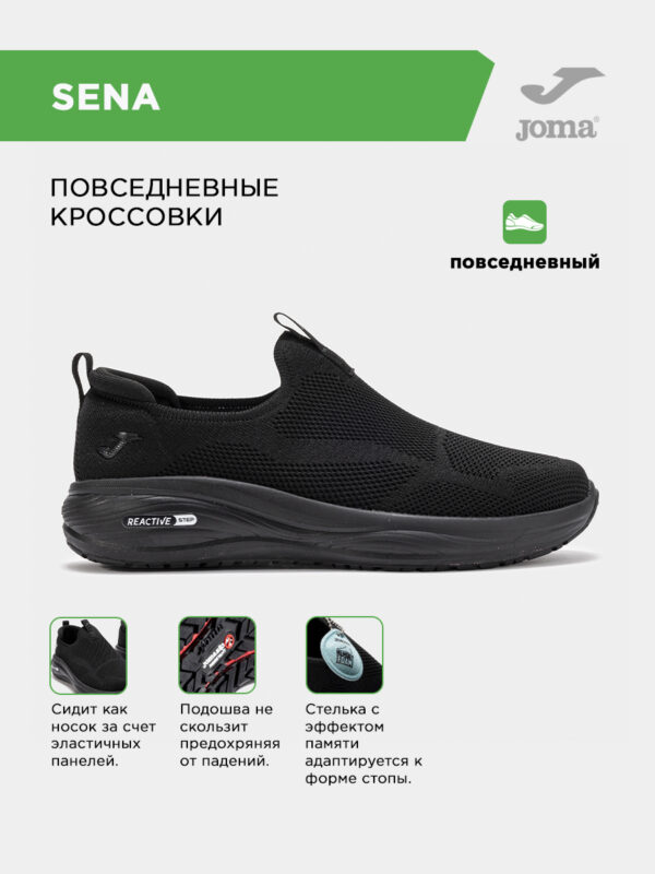 3734BCC396680211E06386DE4553BD8F Кроссовки SENA CSENAS2501