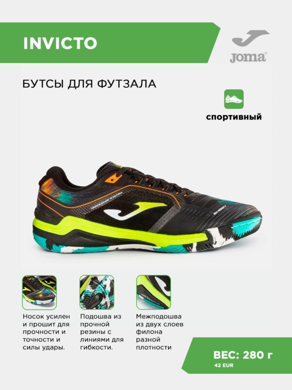 JOMA. Футзальная обувь INVICTO INVS2301IN