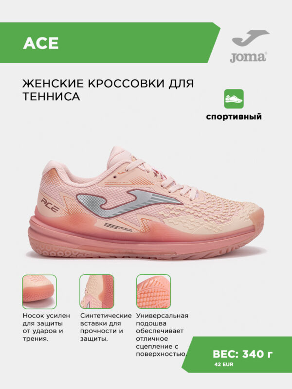 3736C8ABF4A9234DE06386DE455358A7 Кроссовки ACE LADY TACLS2529AC