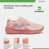 37372D723AF227FEE06386DE4553F807 Кроссовки ACE LADY TACLS2529C