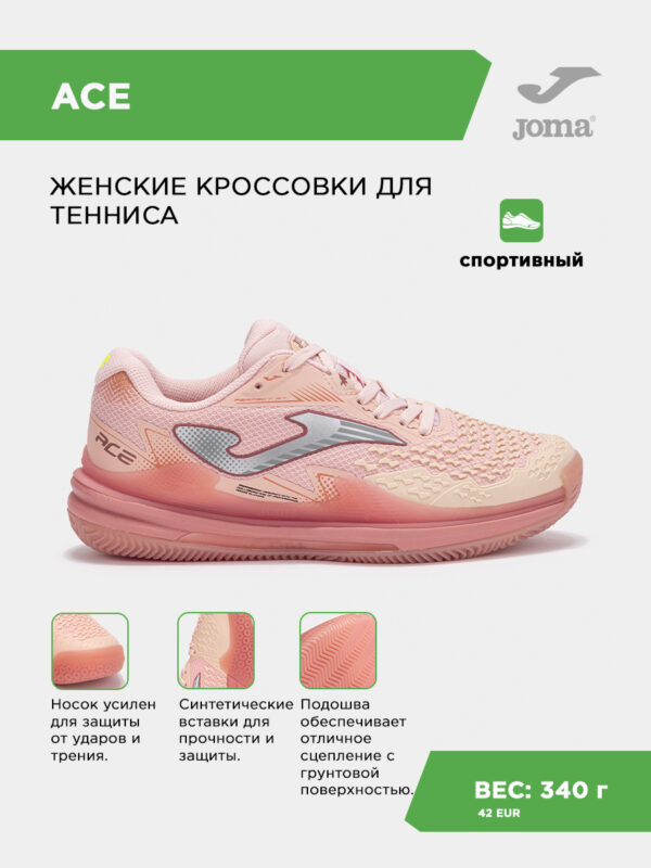 37372D723AF227FEE06386DE4553F807 Кроссовки ACE LADY TACLS2529C