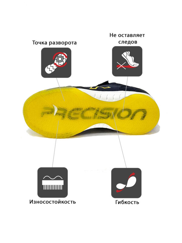 Футзальная обувь PRECISION ELASTIC 55986-490