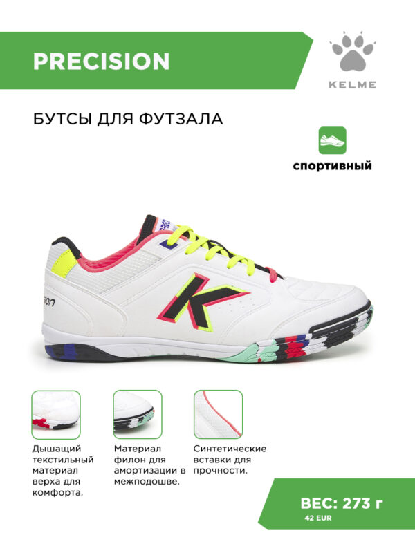374C45C50D7C1B2DE06386DE4553BA6E Футзальная обувь PRECISION 55211-1061