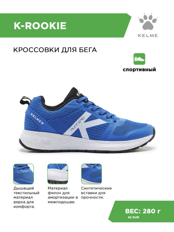 Кроссовки K-ROOKIE TEAM 46971-3